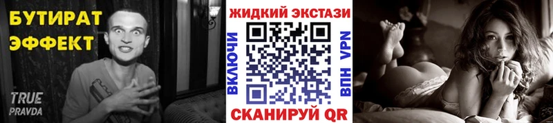 Бутират 1.4BDO  купить наркотик  MEGA маркетплейс  Горняк 