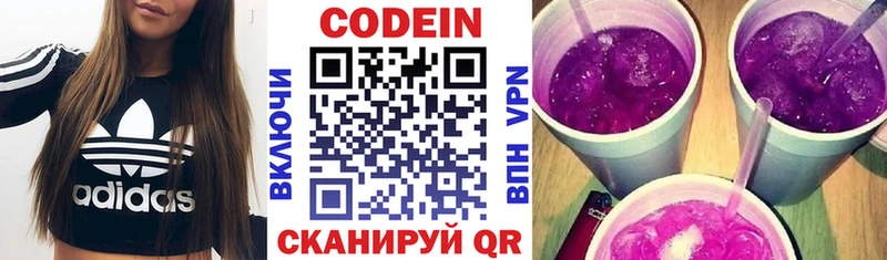 кракен как войти  Горняк  Кодеин Purple Drank  где можно купить наркотик 