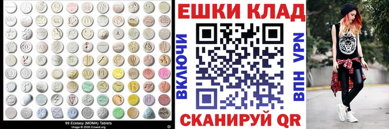Экстази MDMA Горняк