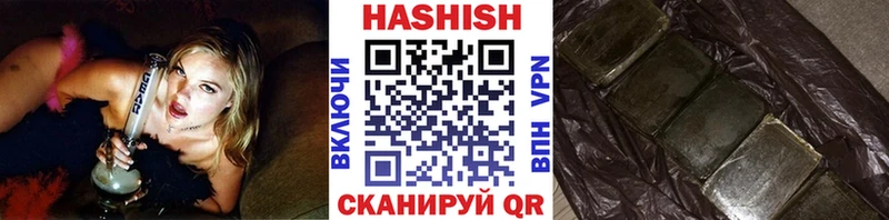 Гашиш хэш  где купить наркоту  Горняк 