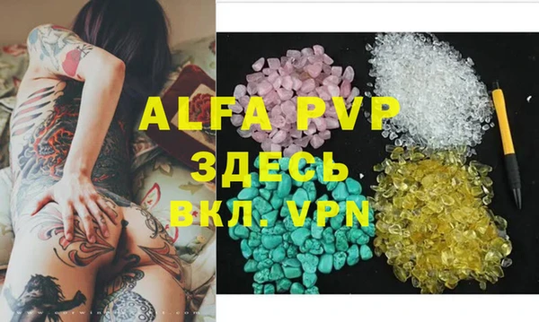 альфа пвп VHQ Белокуриха