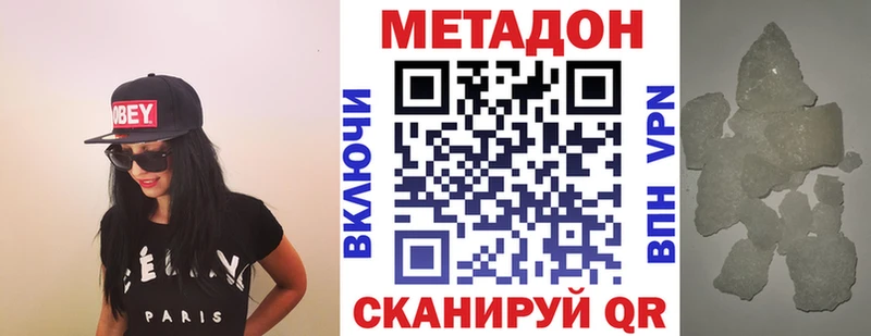 Метадон methadone где купить наркотик Горняк